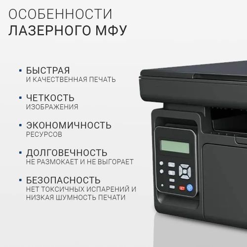 Лазерное МФУ Pantum M6509NW, WiFi,USB,LAN (черно-белая печать)