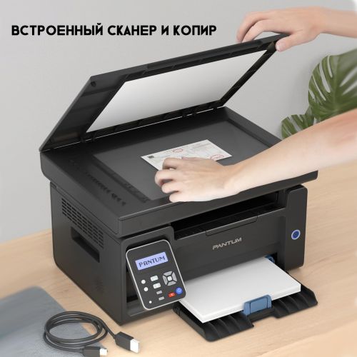 Лазерное МФУ Pantum M6509NW, WiFi,USB,LAN (черно-белая печать)