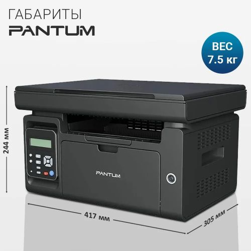 Лазерное МФУ Pantum M6509NW, WiFi,USB,LAN (черно-белая печать)