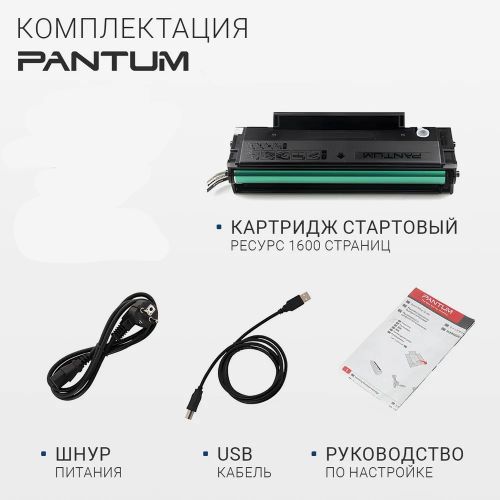 Лазерное МФУ Pantum M6509NW, WiFi,USB,LAN (черно-белая печать)