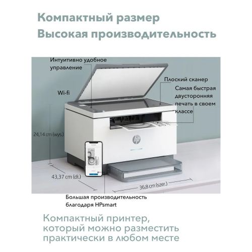 Лазерное МФУ HP LaserJet MFP M233dw, WiFi,USB (черно-белая печать)