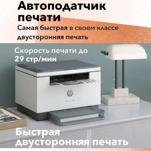 Лазерное МФУ HP LaserJet MFP M233dw, WiFi,USB (черно-белая печать)