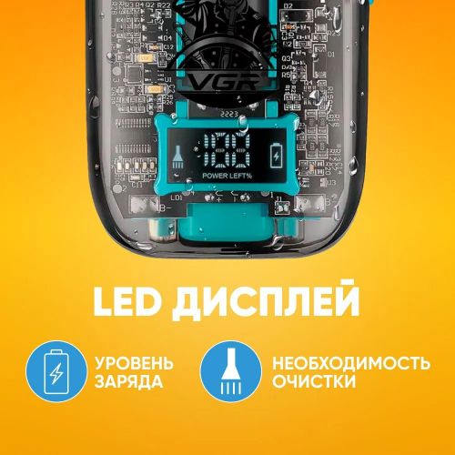 Электробритва шейвер VGR V-352