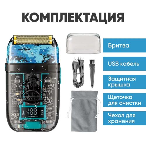 Электробритва шейвер VGR V-352
