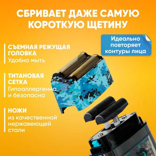 Электробритва шейвер VGR V-352