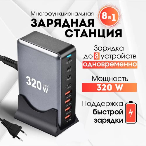 Сетевая станция GaN PRO Desktop Fast charger