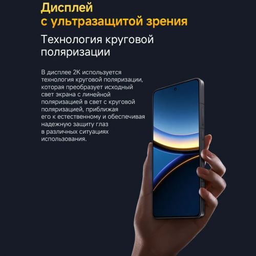 Телефон Xiaomi Poco F7 PRO(12+512)5G Global