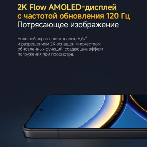 Телефон Xiaomi Poco F7 PRO(12+512)5G Global