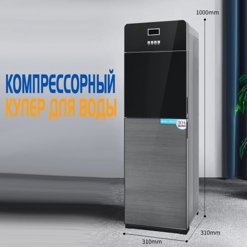 Кулер с подогревом и охлаждением воды компрессорный Arigchi water cooler compressor