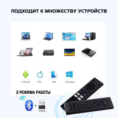 Пульт управления с Bluetooth и клавиатурой X9-A Для Android приставки и телевизора