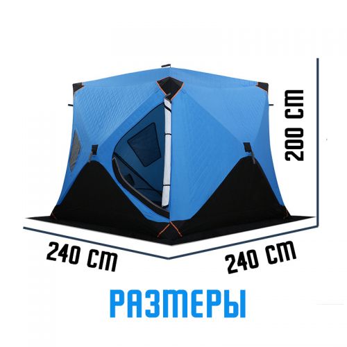 Палатка утепленная автоматическая Cube camping 240 X 240 X 200см