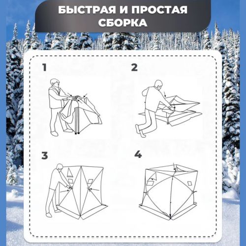 Палатка утепленная автоматическая Cube camping 240 X 240 X 200см