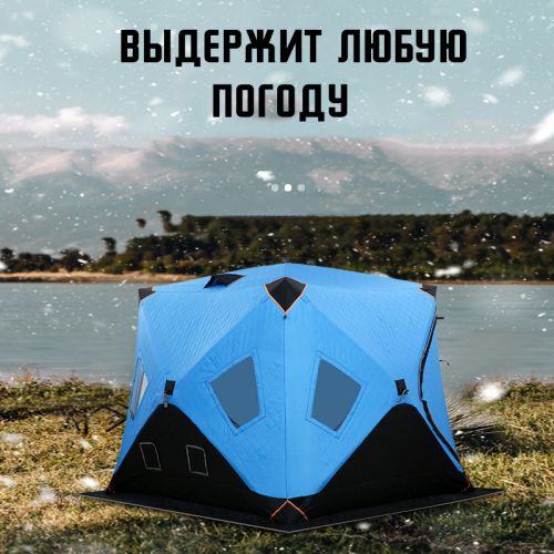 Палатка утепленная автоматическая Cube camping 240 X 240 X 200см