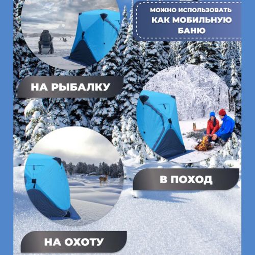 Палатка утепленная автоматическая Cube camping 240 X 240 X 200см