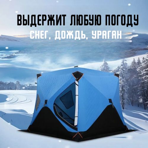 Палатка утепленная автоматическая Cube camping 240 X 240 X 200см