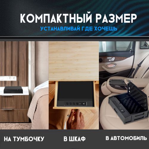 Стальной переносной интеллектуальный оружейный сейф StaffSafe SFP с биометрией
