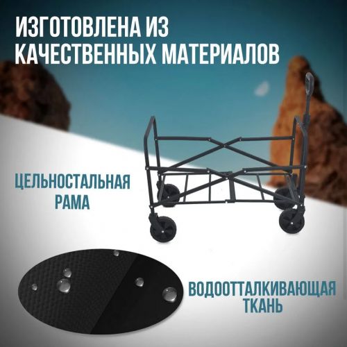 Тележка складная для кемпинга Camping cart