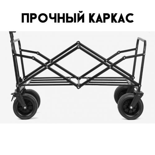 Тележка складная для кемпинга Camping cart