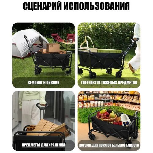 Тележка складная для кемпинга Camping cart