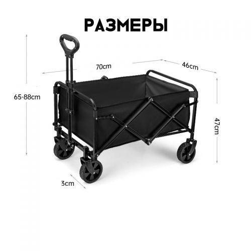 Тележка складная для кемпинга Camping cart