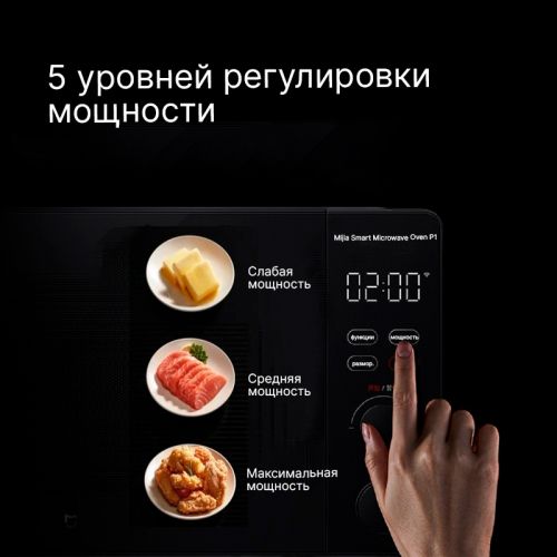 Микроволновая печь Xiaomi Mijia Smart Microwave Oven P1