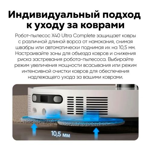 Робот-пылесос Dreame X40 Ultra Complete Global