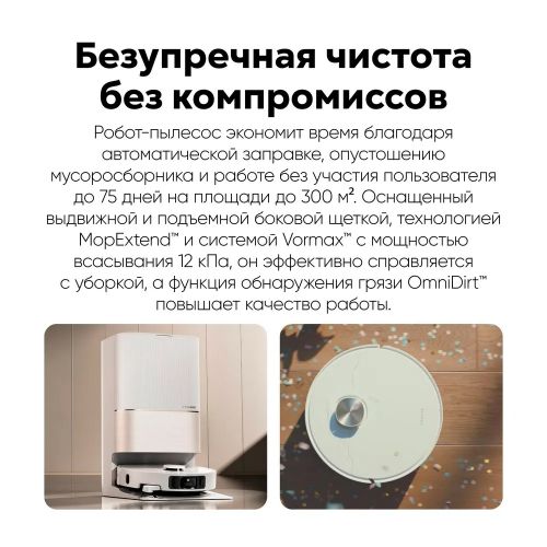 Робот-пылесос Dreame X40 Ultra Complete Global