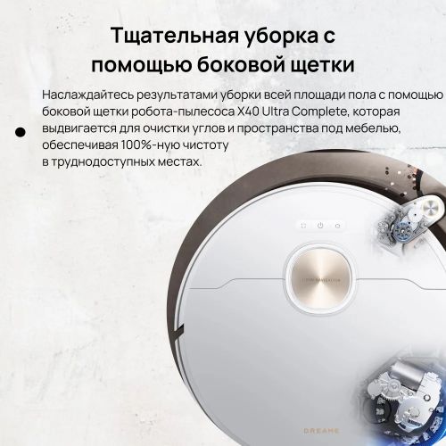 Робот-пылесос Dreame X40 Ultra Complete Global