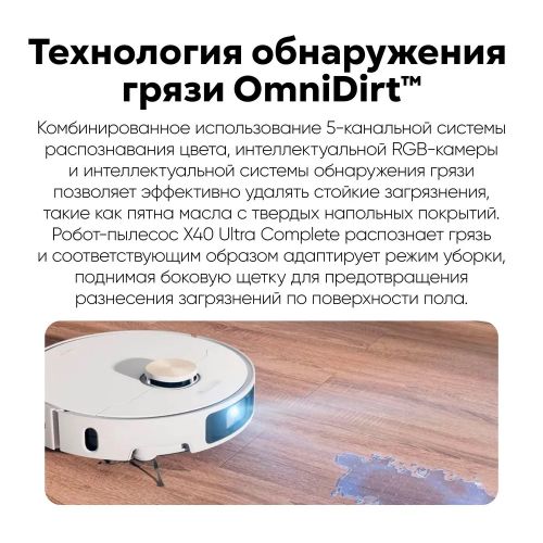 Робот-пылесос Dreame X40 Ultra Complete Global