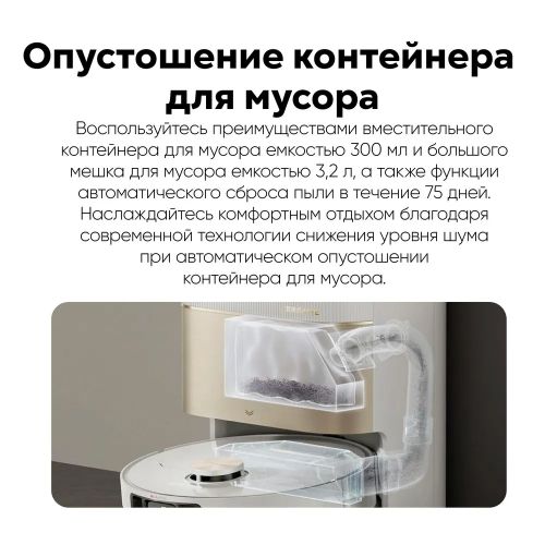 Робот-пылесос Dreame X40 Ultra Complete Global