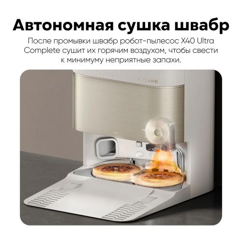 Робот-пылесос Dreame X40 Ultra Complete Global