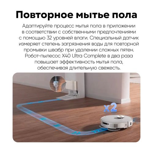 Робот-пылесос Dreame X40 Ultra Complete Global