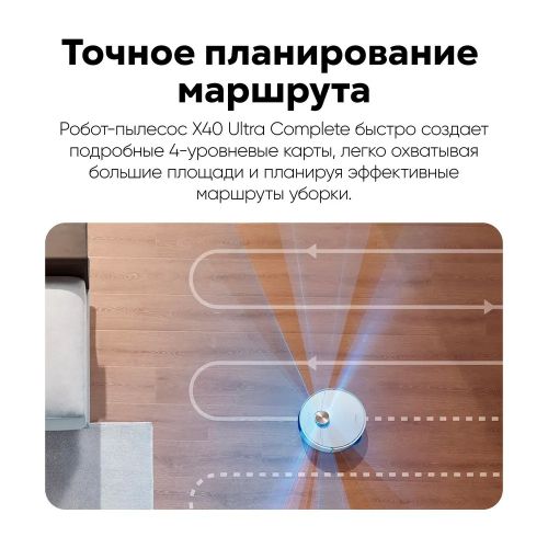 Робот-пылесос Dreame X40 Ultra Complete Global