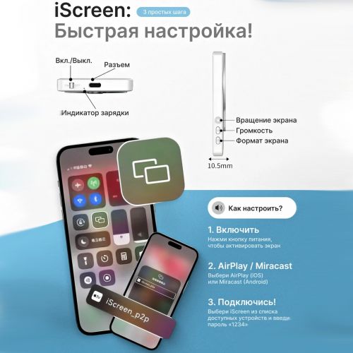 Монитор для Селфи Magnetic Selfie Screen