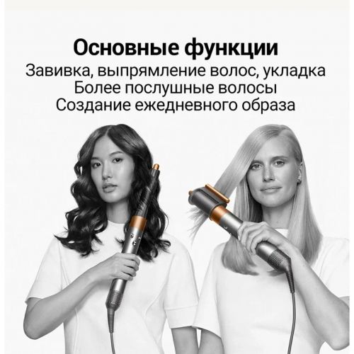 Стайлер Dyson Airwrap HS05 Complete Long (Реплика 1:1)