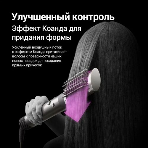 Стайлер Dyson Airwrap HS05 Complete Long (Реплика 1:1)