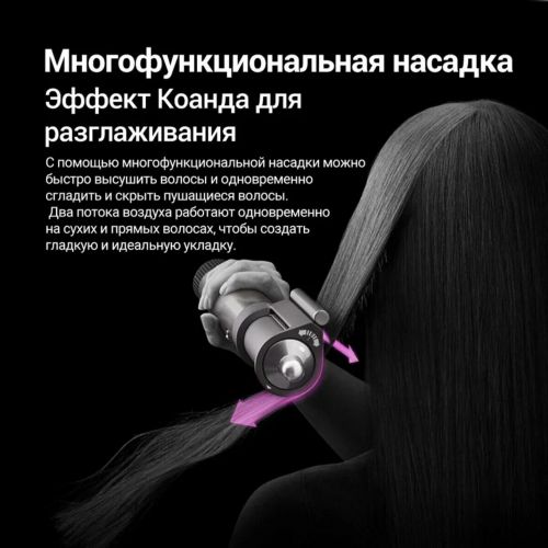 Стайлер Dyson Airwrap HS05 Complete Long (Реплика 1:1)