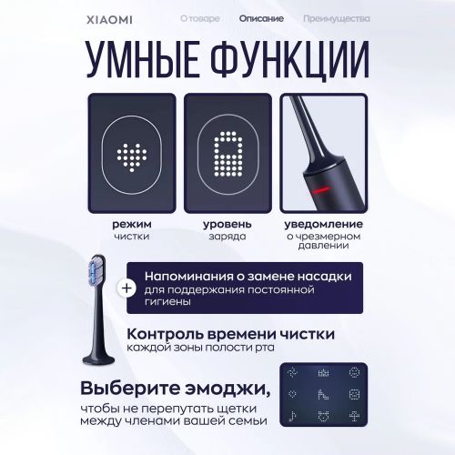 Электрическая зубная щетка Xiaomi Mijia T700