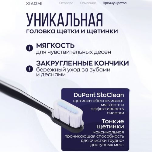 Электрическая зубная щетка Xiaomi Mijia T700