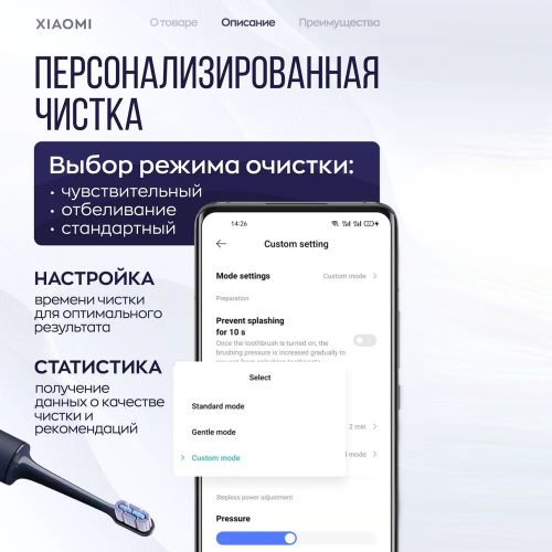 Электрическая зубная щетка Xiaomi Mijia T700