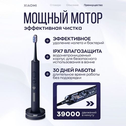 Электрическая зубная щетка Xiaomi Mijia T700