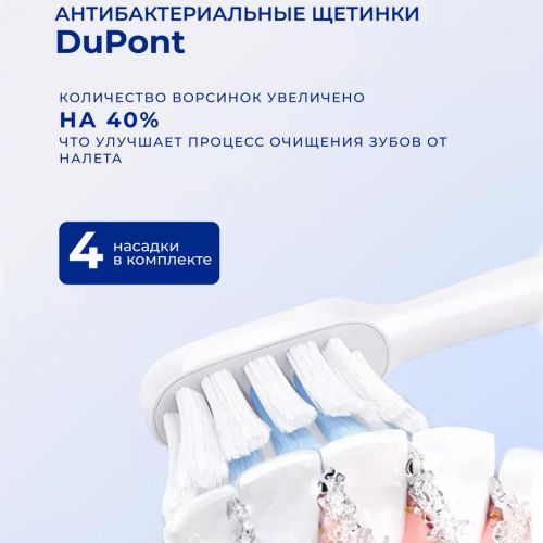 Электрическая зубная щетка Xiaomi Mijia T302 Electric Toothbrush