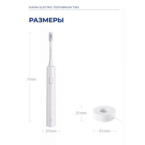 Электрическая зубная щетка Xiaomi Mijia T302 Electric Toothbrush