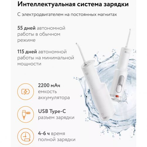 Беспроводной ирригатор Xiaomi Mijia Electric Flusher F300