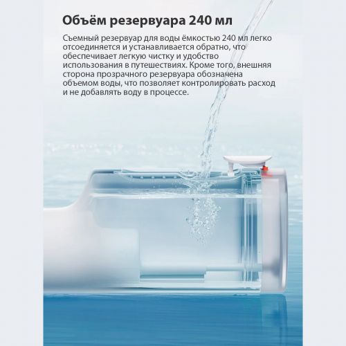 Беспроводной ирригатор Xiaomi Mijia Electric Flusher F300