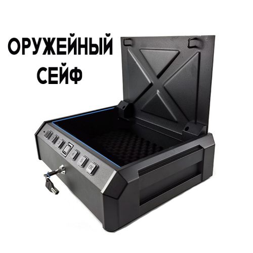 Стальной переносной интеллектуальный оружейный сейф Biometric Safe с биометрией