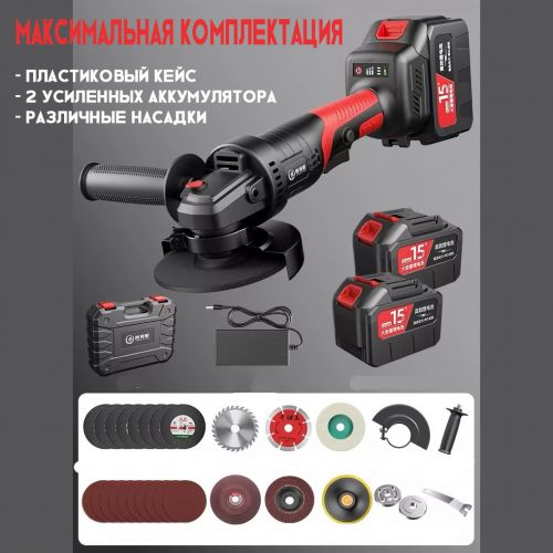 Мощная аккумуляторная угловая шлифовальная машина (болгарка) Ying Eyes