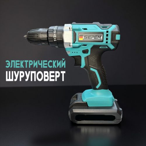 Аккумуляторная Электроотвертка, шуруповерт, дрель Siepem