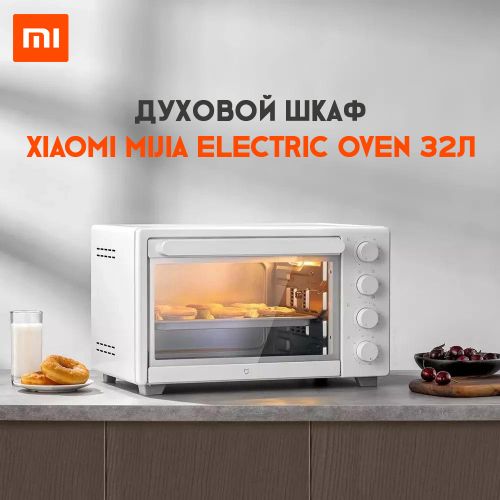 Духовой шкаф Xiaomi Mijia Electric Oven 32л