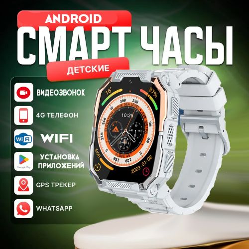 Детские Android смарт часы-телефон Smart Watch X500 с GPS, Sim картой и поддержкой 4G видеозвонков (2+16GB)